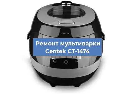 Замена датчика температуры на мультиварке Centek CT-1474 в Ижевске